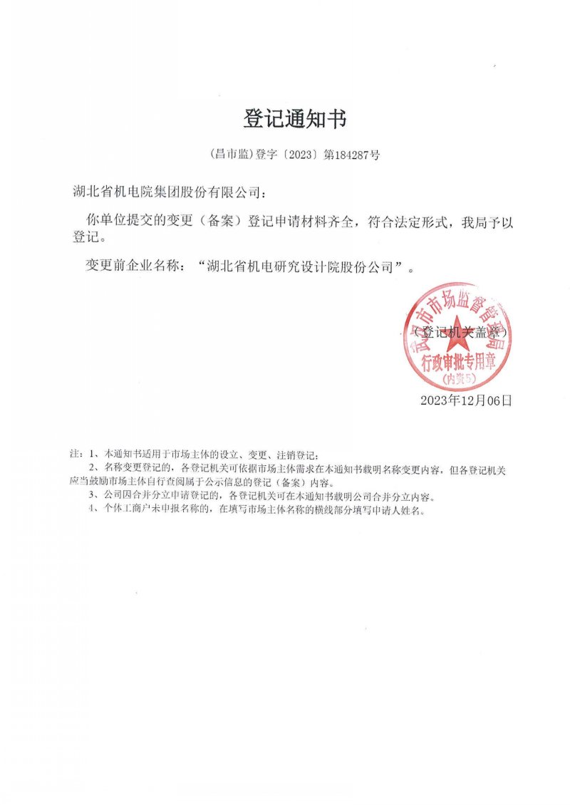 变换证实[1].jpg
